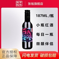 Zhangyu Wine Fanlu Half-Dried Red Wine 187ml * 1 Bottle Mini Small Bottle Wine Ceremony Party Zhangy