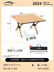 包送貨 - 可擕式露營桌椅 Portable camping tables 蛋捲桌（送手提包） 折疊桌子 野炊裝備 戶外擺攤燒烤桌椅 60/90/120/150cm M 22528