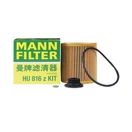 Man Brand Oil Filter HU816z KIT Suitable for BMW 320li 520li 525Li BMW X1 Oil Grid