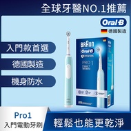 德國百靈Oral-B-PRO1 3D電動牙刷 (兩色可選)/ 藍