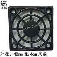 4cm Fan Accessories 40 * 40mm Single-Piece Protective Mesh Cover Opening: 32mm Fan Anti-Dust Protect
