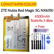 แบตเตอรี่🔋แท้ ZTE Nubia Red Magic 5G NX659J battery แบต LI3945T44P8H526391/ 4500mAh+ชุดไขควง+กาว รับ