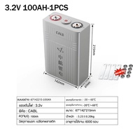 3.2v 100ah CALB *เกรดA* แบตเตอรี่ ลิเธียม 3.2v100Ah แบตลิเธียม ลิเที่ยม Lithium ion LiFeo4 Battery C