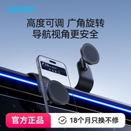 Guangzhou Wechat Trading Co., Ltd. Anker Anker Car Phone Holder 2025 New Style Car Magnetic Navigati