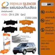 แผ่นชิม รองผ้าเบรค แผ่นรองผ้าดิสเบรค ซับเสียง หน้า HONDA  CRV CR-V [Gen2]   ปี 2002-2006 COMPACT CS 663  ฮอนด้า ซีอาร์วี  020304050607 crv02