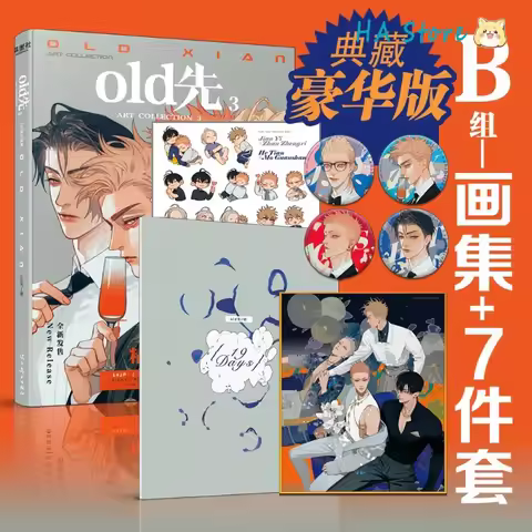 Danmei Painting Album Old Xian | 19 Days Comic Hardcover Art Book Vol.3 Set Mo Guanshan, He Tian Man