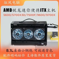 Sharp Dragon 5700X/7500F/9600X/9700X Mini Portable Portable ITX Host Delta Game Computer e