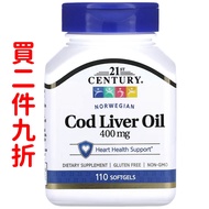 美國21st Century 挪威鱈魚肝油 400亳克 110粒軟膠囊