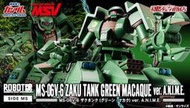 魂限 MS-06V-6 ZAKU TANK GREEN MACAQUE 薩克坦克工程型