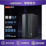 Lenovo GeekPro U7-255HX 16G 1T RTX5060 Design Gaming Office Desktop Hos Komputer