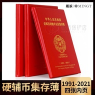 Mingtai PCCB Complementary Coin Book Collection Book Book Coin Book Positioning Book Collection Book
