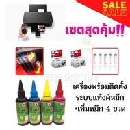 เครื่องพิมพ์/ปริ้นเตอร์/เครื่องปริ้น wifi  สั่งงานผ่านมือถือ แทปเล็ต iphone ipad ได้ Canon Pixma TS3