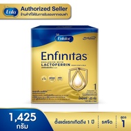 Enfalac Enfinitas 1 นมผงเอนฟาแล็ค เอนฟินิทัส สูตร1 ชนิดจืด 1425 กรัม (บรรจุ 475 กรัม x 3 ซอง)