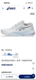Asics GEL-RESOLUTION X 女子網球鞋