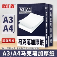 Thickened Marker Special Paper a4a3 Marker Pen Painting Acrylic 8k4k Art Special Paper Art Students 