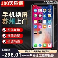 維修11xr觸摸iphone12pro螢幕幕14max13外屏15總成蘇州上門