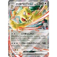 [NM] Pokemon Team Rocket's Persian ex (JP) Glory of Team Rocket Double 079/098