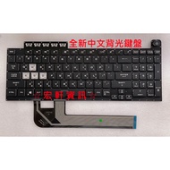 Hongxuan Information ASUS FA506IV FA506ICB FA506IU FA506IH Chinese Keyboard