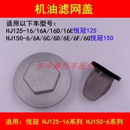 Suitable for Haojue Yueguan HJ125-16/HJ150-6/6ACDEFG Motorcycle Oil Drain Screw Oil Filter Cover