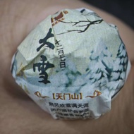 SKH639/Mingding Shengkui No. 25 Daxuetianmen Mountain Dragon Ball 8g Raw Tea (Five Shots 10)