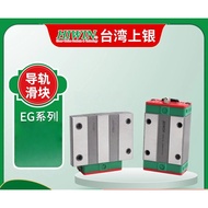 Taiwan HIWIN Linear Guide Rail Silver Slider EG15 EG20 EG25 EG30 EGH20CA EGH25SA