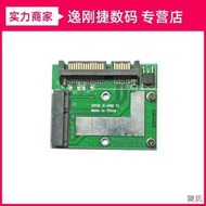 【阿俊小店】半高/mSATA/5cm/MINI pcie SSD 轉半高2.5寸接口SATA3轉接卡