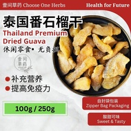 Dried guava 番石榴干 壹间草药 CHOOSE ONE HERBS Dry guava Jambu kering Jambu batu Kering