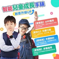英國SKIDY智能精準定位多國伴旅可視成長兒童手錶 小童 小孩 小朋友 藍 粉 黑 白 定位 視頻通話 前置拍照 學習夥伴 大屏