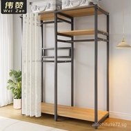 [100%authentic]Weizan Coat Rack Bedroom Floor Hanger Household Simple Wardrobe Thickened Clothes Rack Open Wardrobe