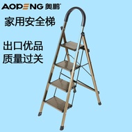 Aopeng Aluminum Alloy Ladder Four-Step Household Thickened Folding Indoor Multi-Function Charac