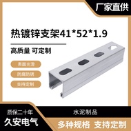 Manufacturer Thermal Galvanized Bracket 41 * 52 * 1.9 6m Volt Bracket Thermal Galvanized Photovoltai