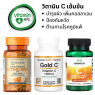 วิตามินซีเข้มข้น Vitamin C-1000 mg ขนาด 60 Caplets / Capsules