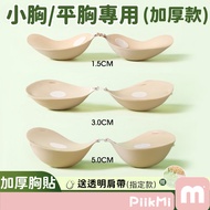 Thick Nubra Invisible Chest Stickers Thickened Coasters Pads Wedding Dress Special