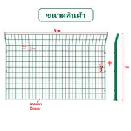 ส่งฟรี รั้วสำเร็จรูป รั้วตาข่ายเคลือบPVC ขายแยกเสา รั้วบ้าน แข็งแรง ทนทาน ทนน้ำ ทนฝน สูง1.7เมตร ยาว 3เมตร (ช่องตา10x17cm.) รั้วพีวีซี รั้วเหล็ก