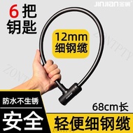 [Bike Lock Anti-theft] Bicycle Lock Bicycle Lock Steel Wire Lock Portable Steel Wire Lock Mountain B
