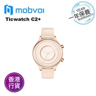 mobvoi - 香港行貨一年保養 Ticwatch C2+ 智能手錶 玫瑰金 Rose Gold