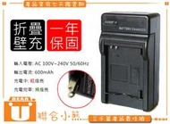 【聯合小熊】FOR SONY NP-BN1 充電器 相容原廠 DSC-W810 W650 W690 W710 QX1