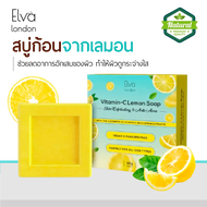 Elva London สบู่วิตามินซี ผิวขาวใส Vitamin C Lemon Soap Helps Skin Whitening สบู่ก้อนต้นชา- ช่วยลดอาการอักเสบของผิว ทำให้ผิวดูกระจ่างใส- กล่องสีส้ม- 30g