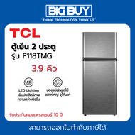 TCL ตู้เย็น 2 ประตู รุ่น F118TMG สีเทา 3.9 คิว
