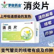 Luoxin Pharmaceutical Anti-Inflammatory Tablets - 0.5g x 24 Tablets/Box | Treats Acne, Cyanosis, Fev