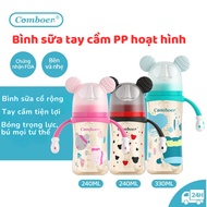 3-in-1 Comboer Baby Bottle - Capacity 240ml/330ml, Safe, Easy to Clean, Convenient for Mothers