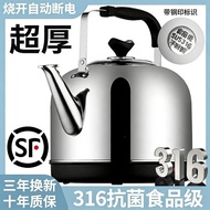 316不锈钢电热水壶烧水壶大容量自动断电保温电壶家用电水壶鸣笛