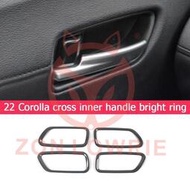 台灣現貨適用於Toyota豐田 22 corolla cross內柄亮環corolla cross內手柄裝飾框架汽車零件