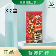 金門 - 金門一條根滾珠凝露 40ml X 2盒 [平行進口]