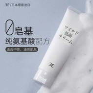 3E Amino Acid Softening Cleanser 120g Deep Cleansing Moisturizing Not Tight Japanese Facial Cleanser