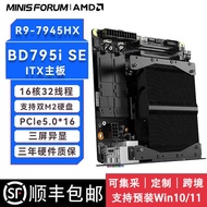 MINISFORUM Motherboard BD795i SE R9-7945HX itx Computer Motherboard cpu Set