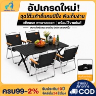 Camping Equipment Table Chair With Camping Chair Camping Table