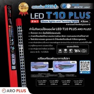 หลอดไฟ LED T10 2in1 แบบ 4 แถว  สีขาว-บลู