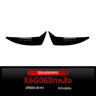 Antares | ปีกหลังคาสปอยเลอร์สำหรับ BMW X6 G06 2019+ อุปกรณ์ตกแต่ง