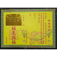 [Jingui] Shuwen, Wenshu, Ancestor Worshiping Wenshu Wen/Gilding Shuwen/Worship Ancestors, Worship Mo